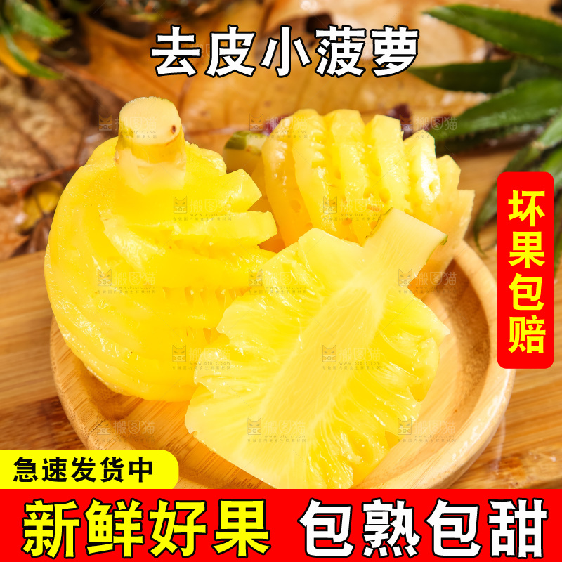 木板上的泰国香水小菠萝