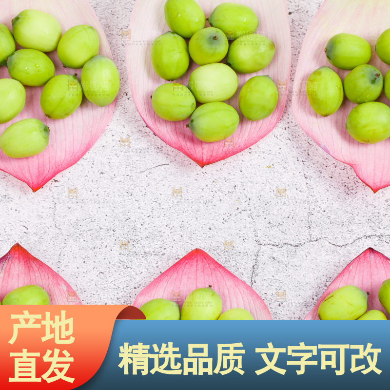 石板上的新鲜莲子