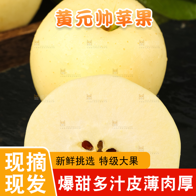 黑石板上摆放着黄金奶油富士