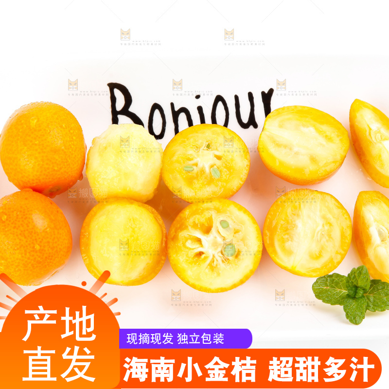 盘子里装着黄皮金橘