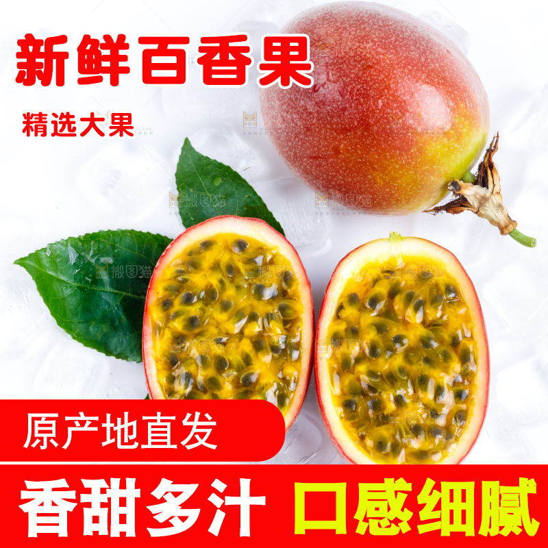 白底上的新鲜百香果