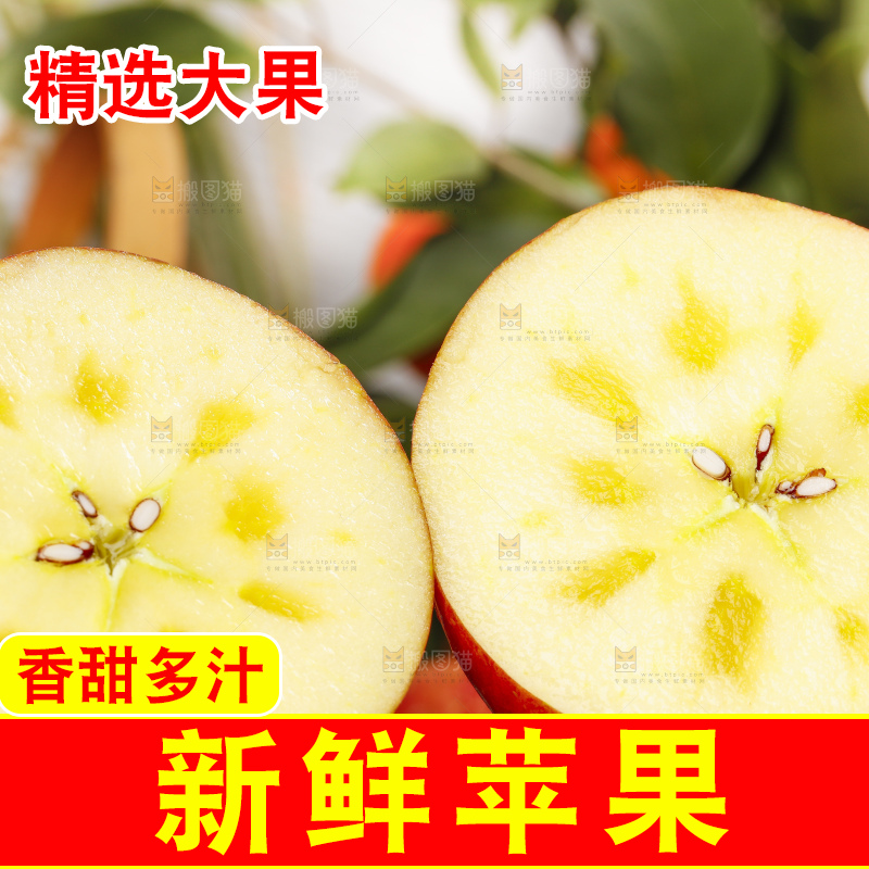 手里拿着新鲜丑苹果