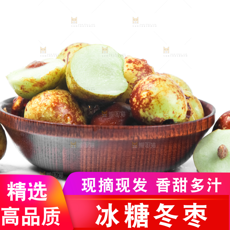 浅底上放着冬枣