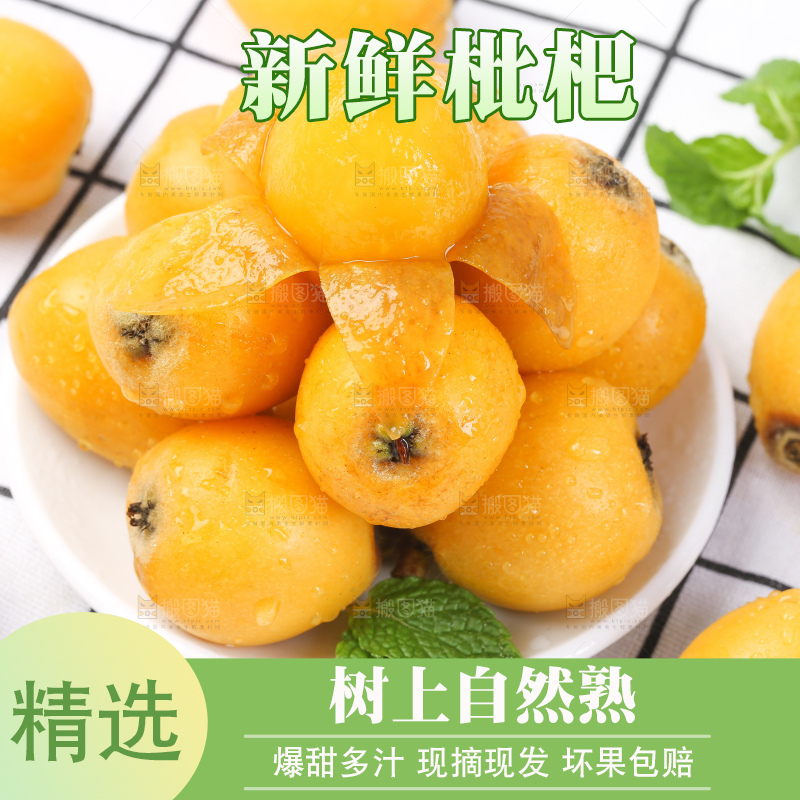 盘子里的攀枝花米易枇杷
