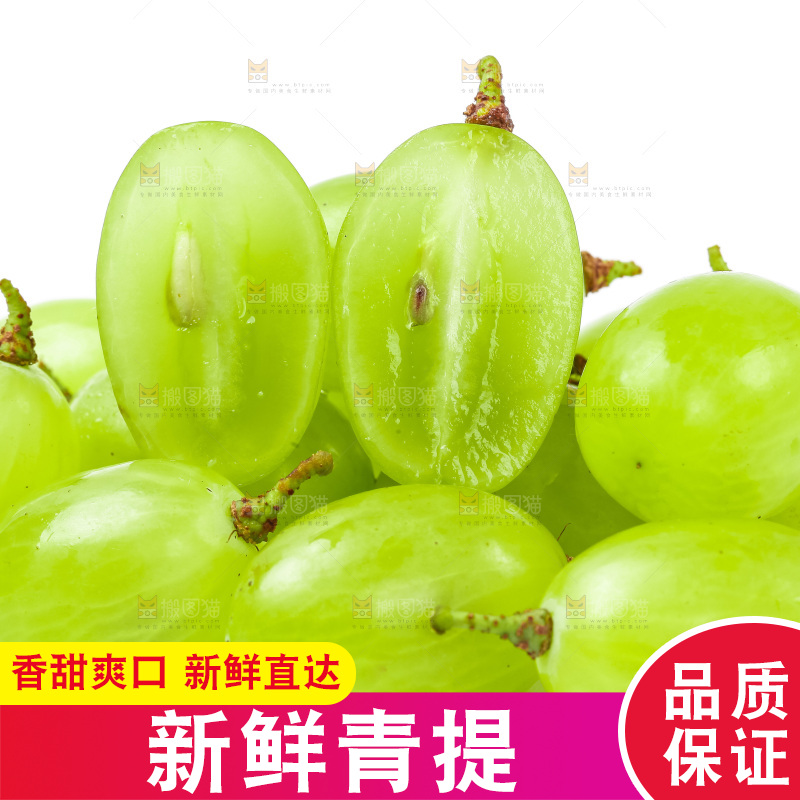 白底上放着维多利亚青提