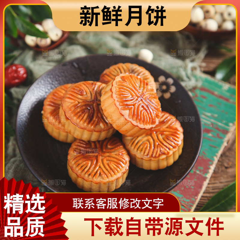 木底上放着一盘月饼