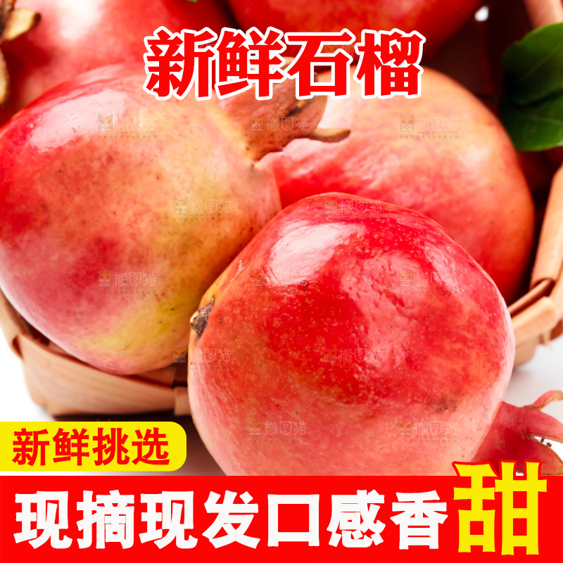 白底上放着突尼斯软籽石榴