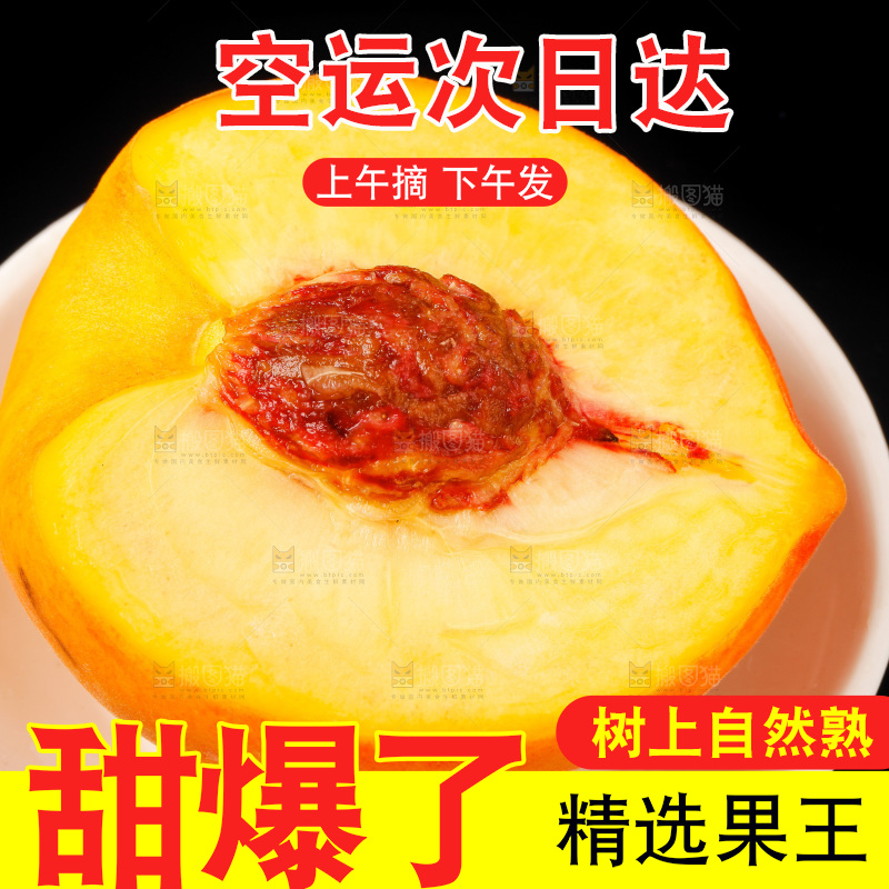 黑底上放着切开的新鲜黄桃