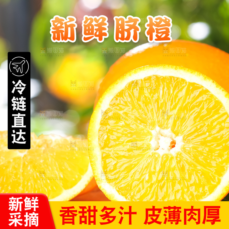 板子上放着切开的橙子果肉