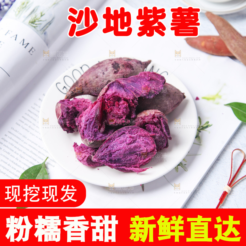 浅底上放着一盘紫罗兰紫薯