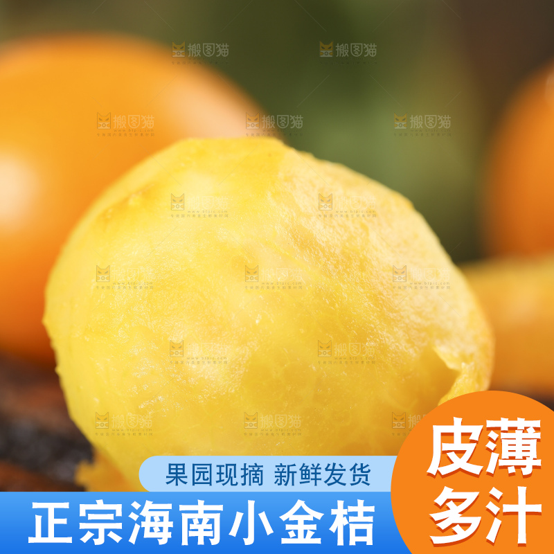 木底上放着新鲜金钱桔