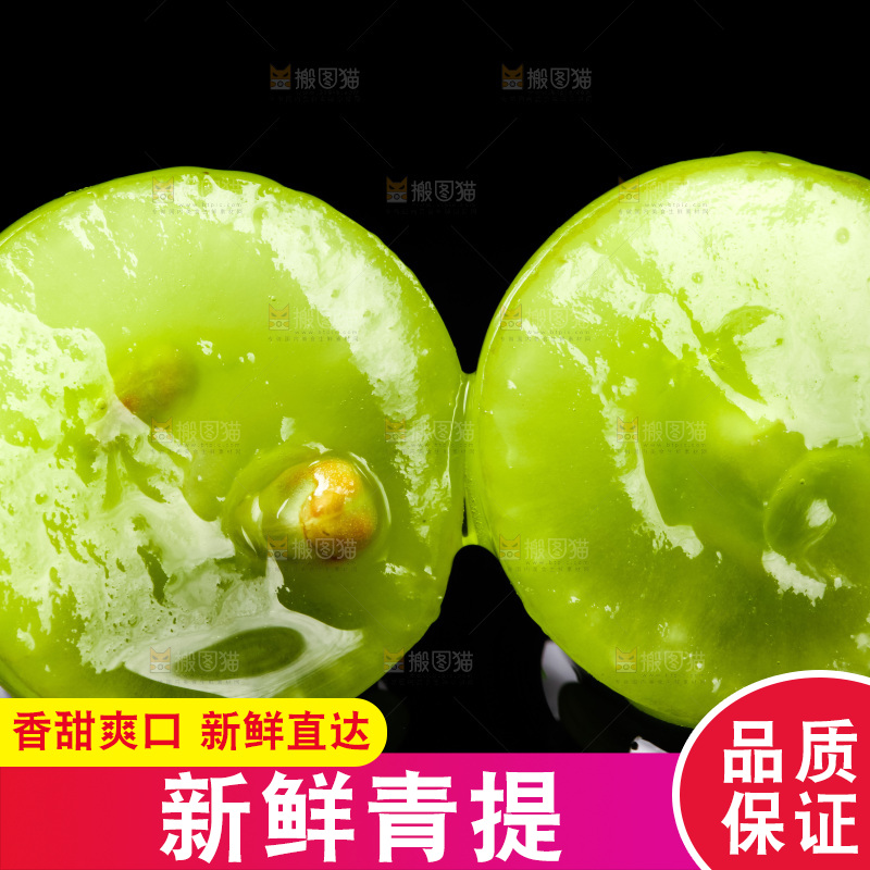 黑底上放着维多利亚青提