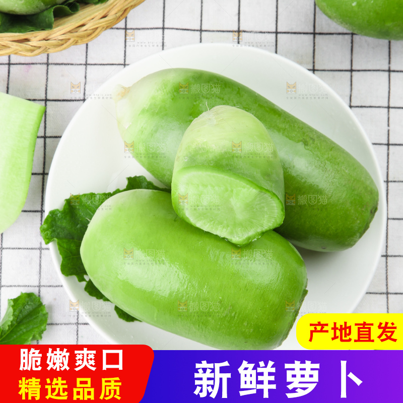盘子里装着绿萝卜