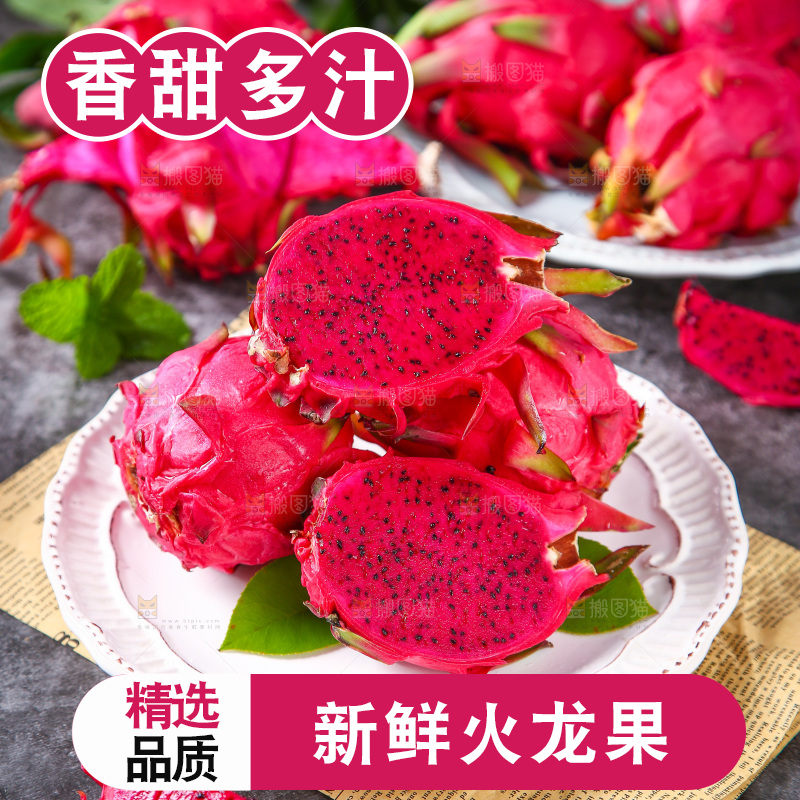 深底上放着一盘海南火龙果
