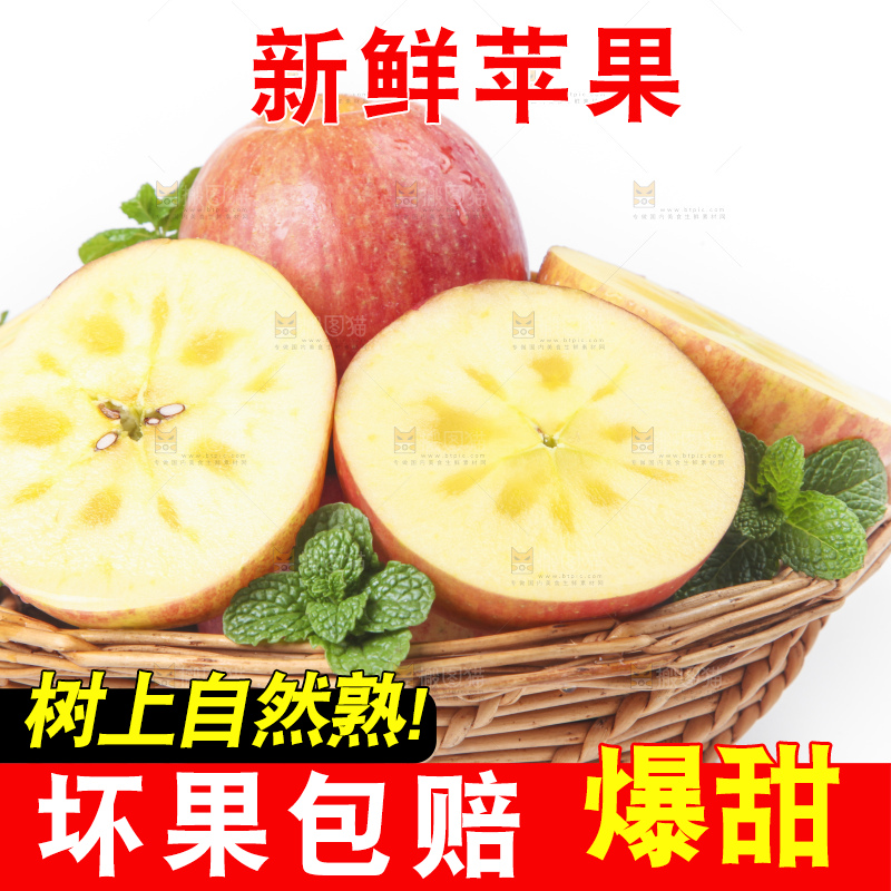 篮子里装着冰糖心苹果