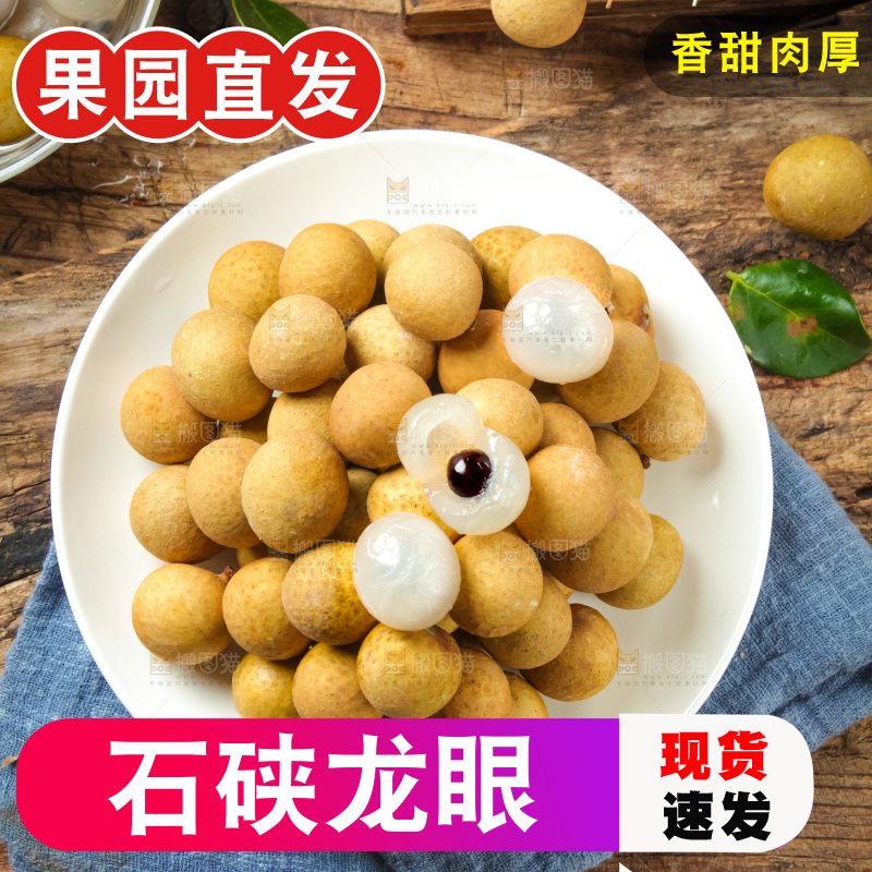 盘子里的泰国龙眼