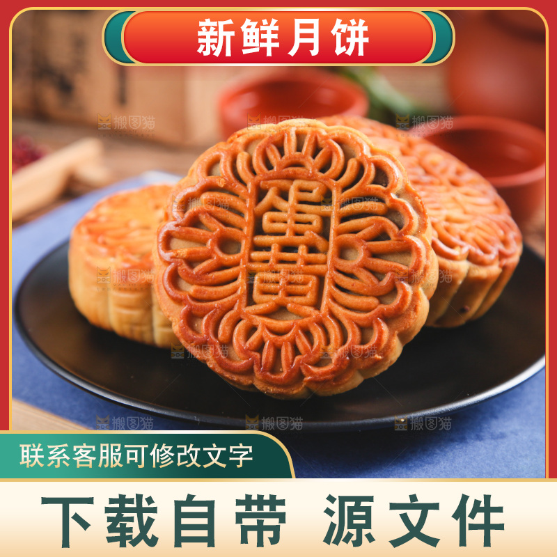 木底上放着一盘蛋黄月饼