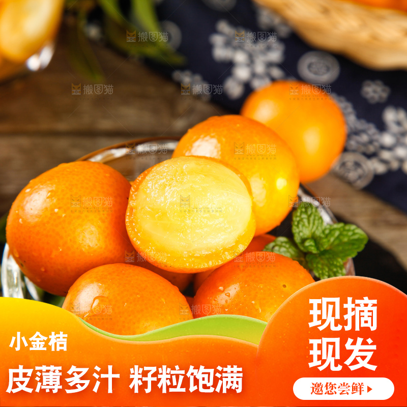 黑石板上放着新鲜金桔