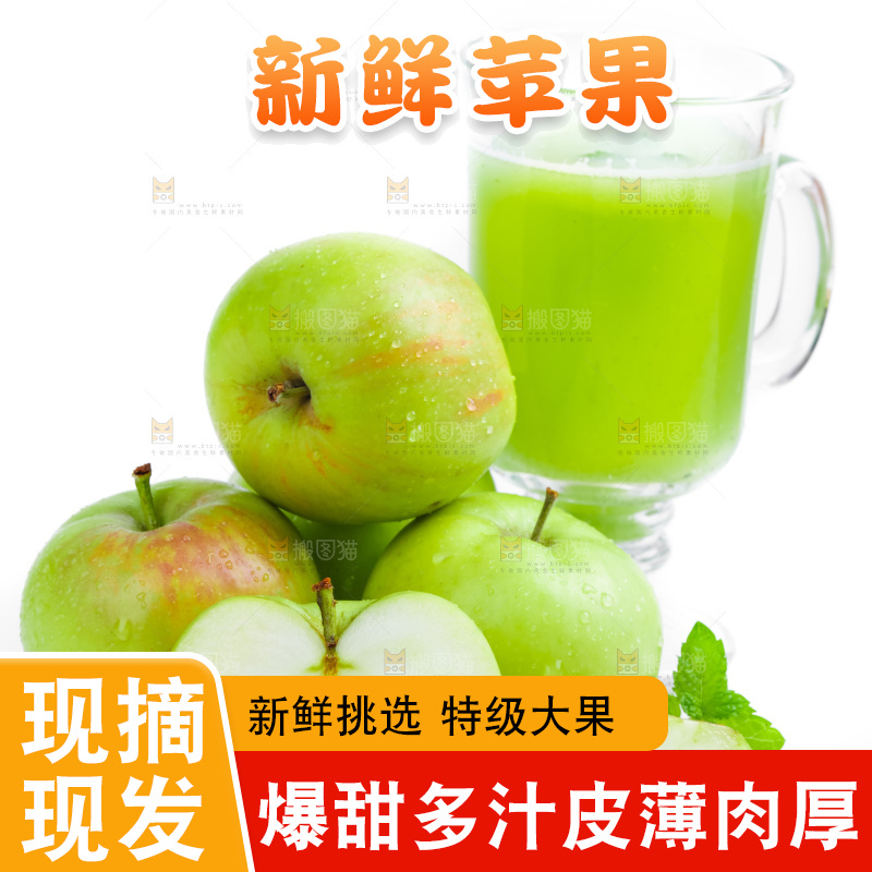新鲜苹果放在白底上