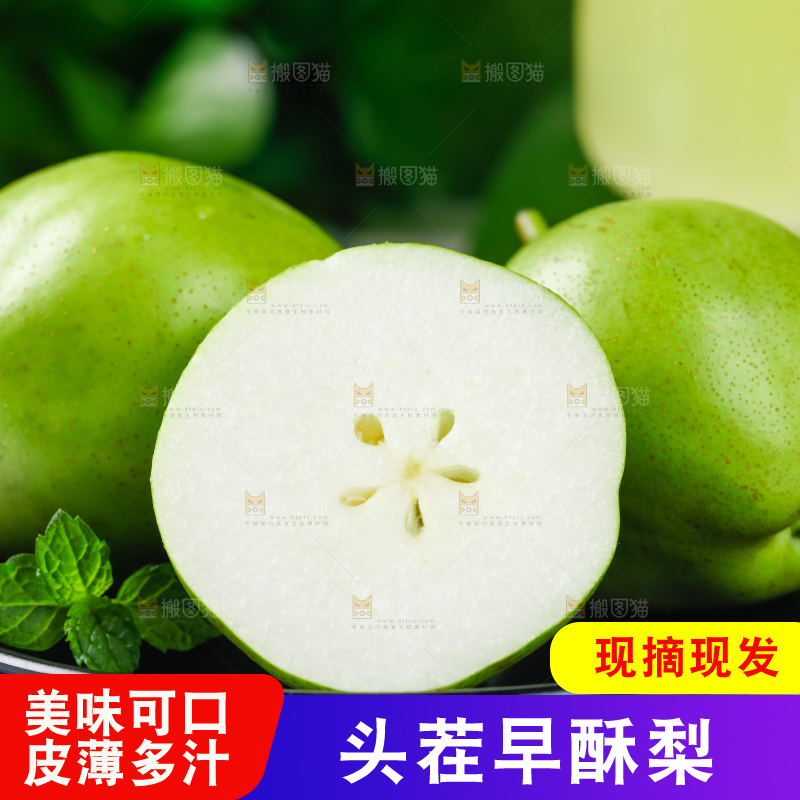 格子布上放着一盘青皮梨