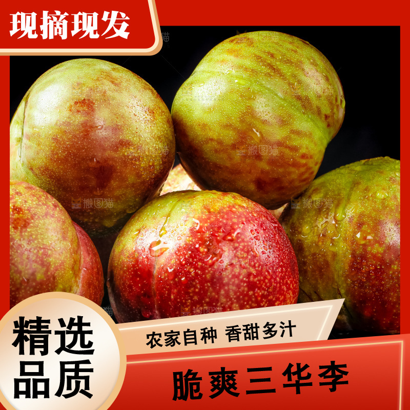 白底上放着切开的红肉李子