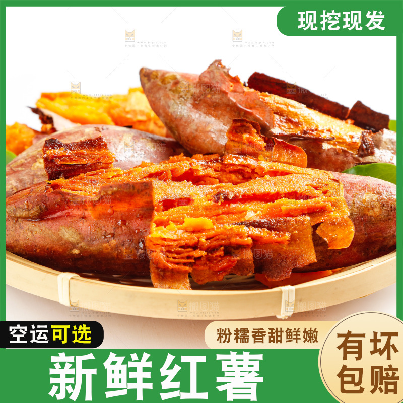 盘子里装着红心蜜薯