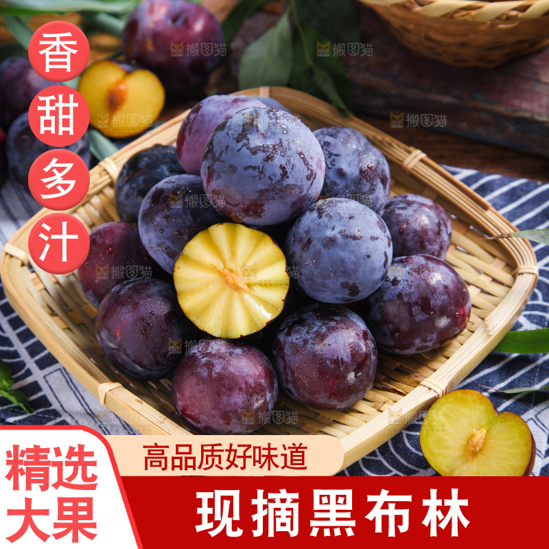 浅底上放着一筐黑布林
