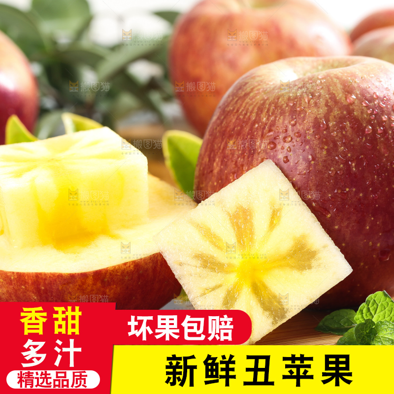 木板上的新鲜丑苹果