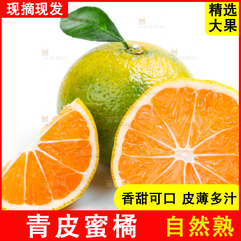 白底上放着切开的云南蜜桔
