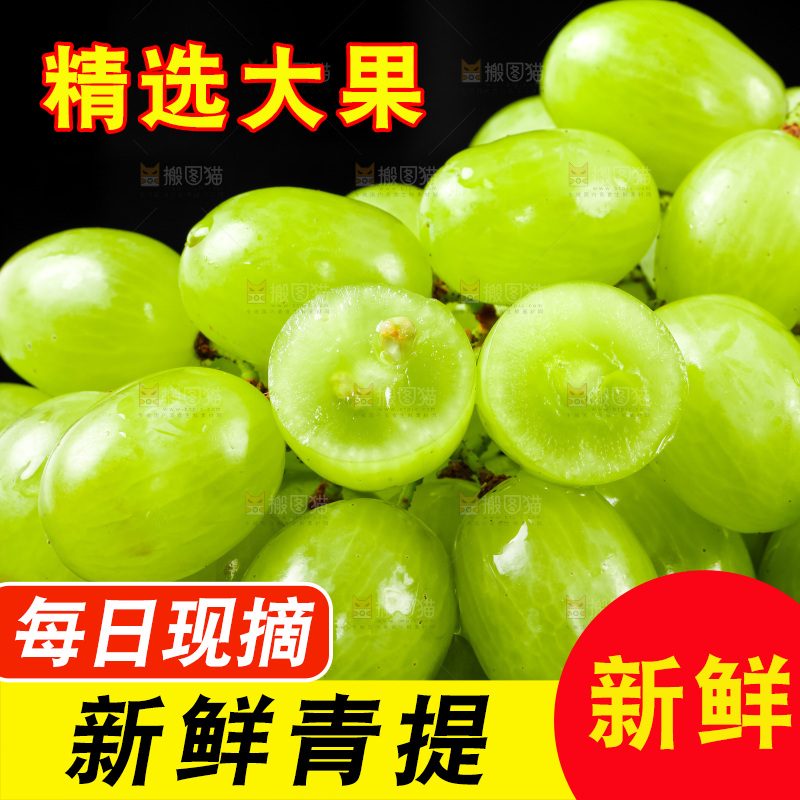黑底上放着青提子