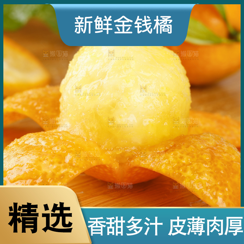 木板上放着融安金桔