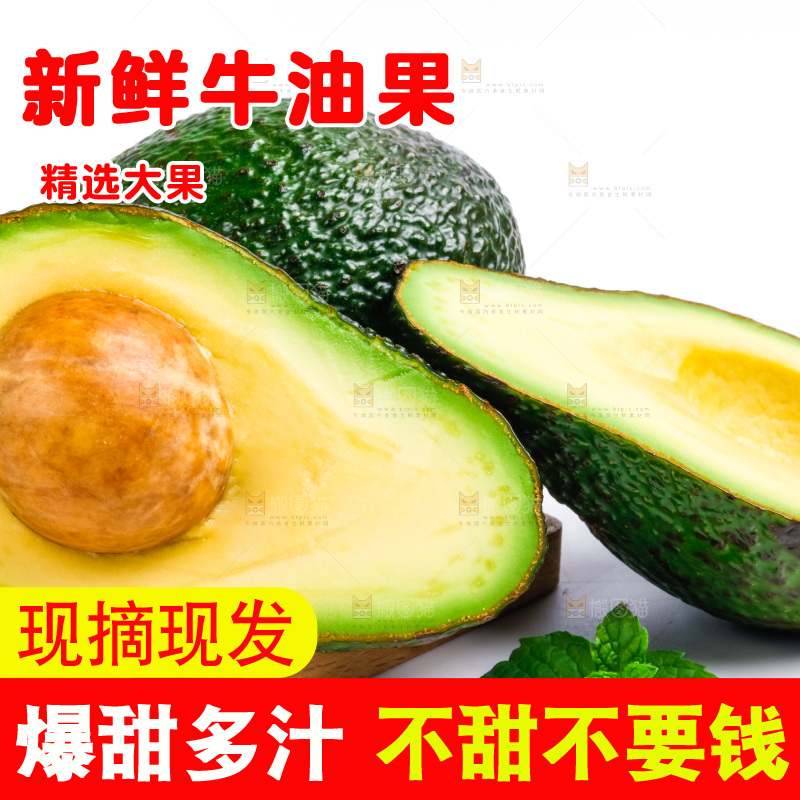 白底上放着切开的墨西哥牛油果
