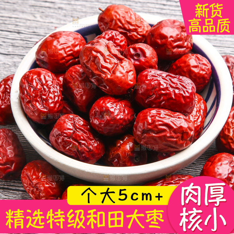 木底上放着新鲜红枣