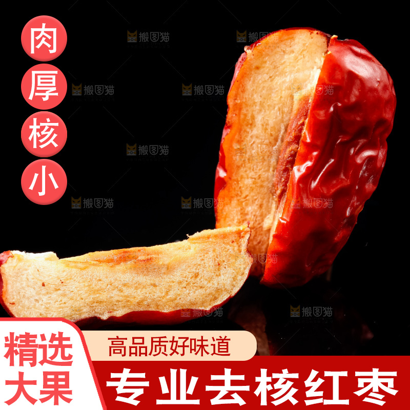 深底上放着新疆红枣