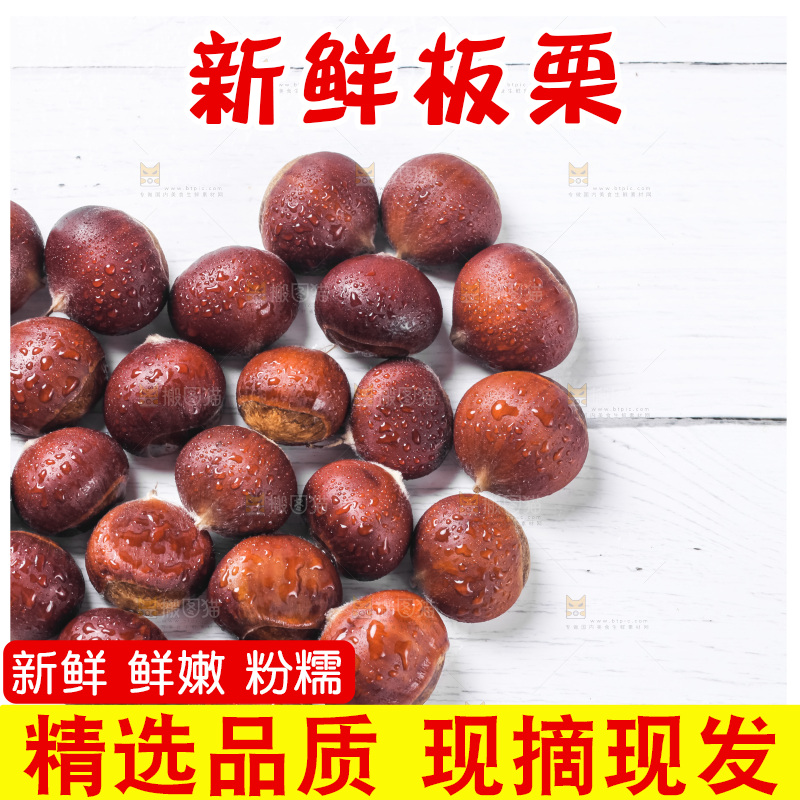 浅底上摆放着生栗子