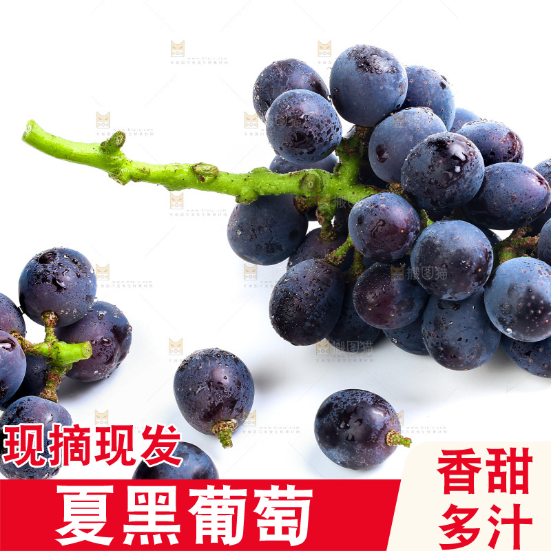 浅底上放着云南夏黑葡萄