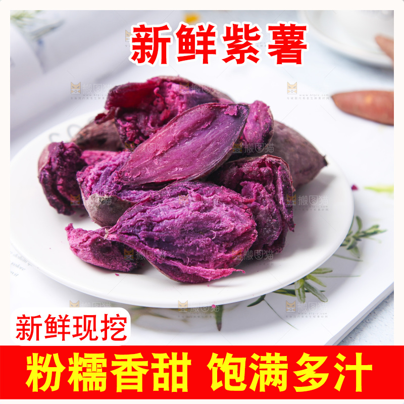 浅底上放着一盘紫罗兰紫薯