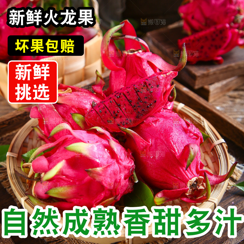 木底上放着一盘火龙果