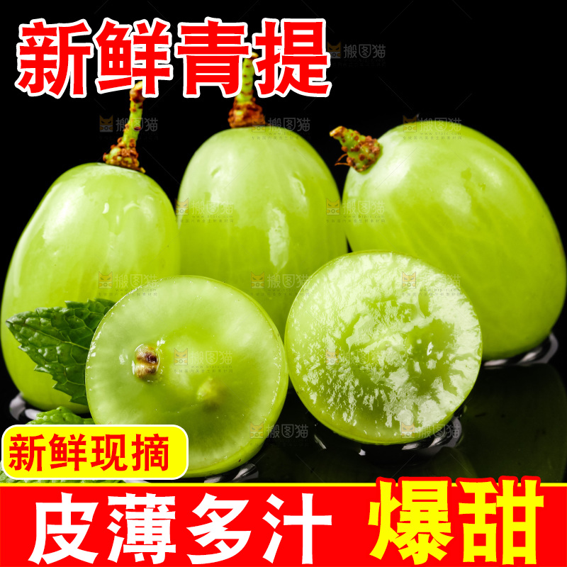 黑底上放着切开的新鲜青提