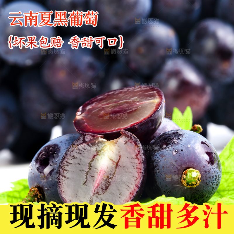 浅底上放着云南夏黑葡萄