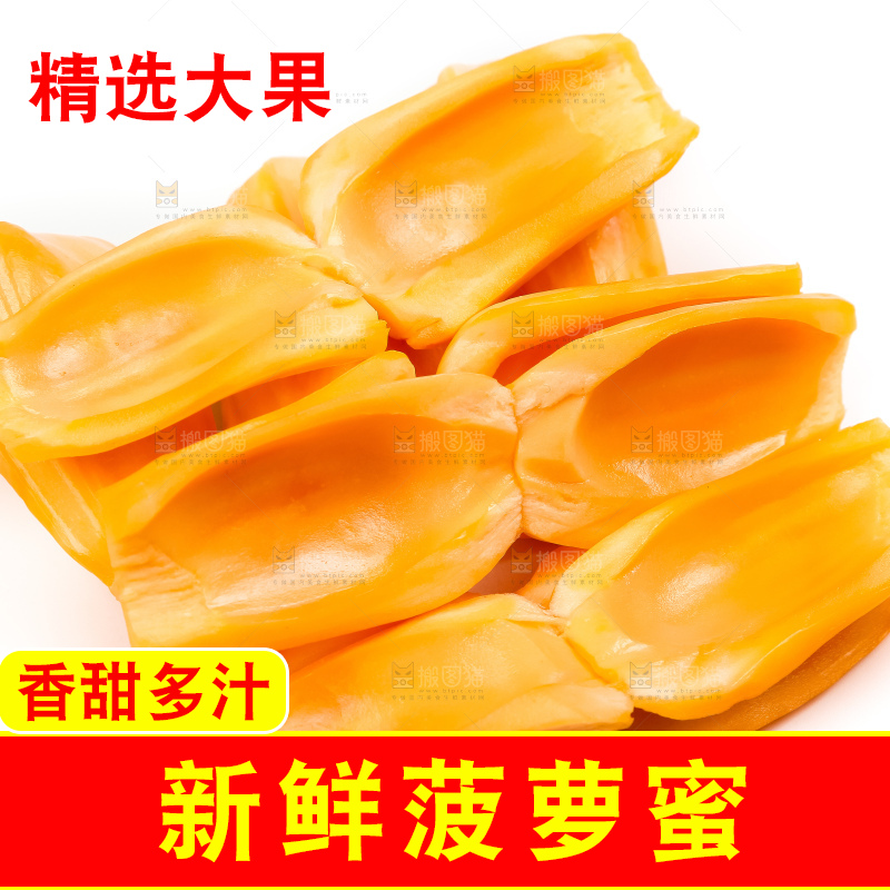 白底上放着红心菠萝蜜