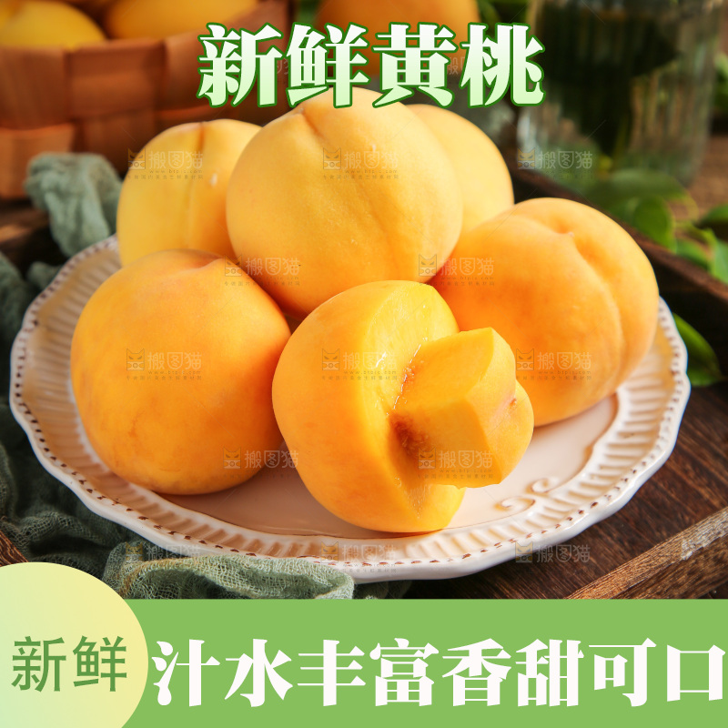 盘子里装着黄金蜜桃