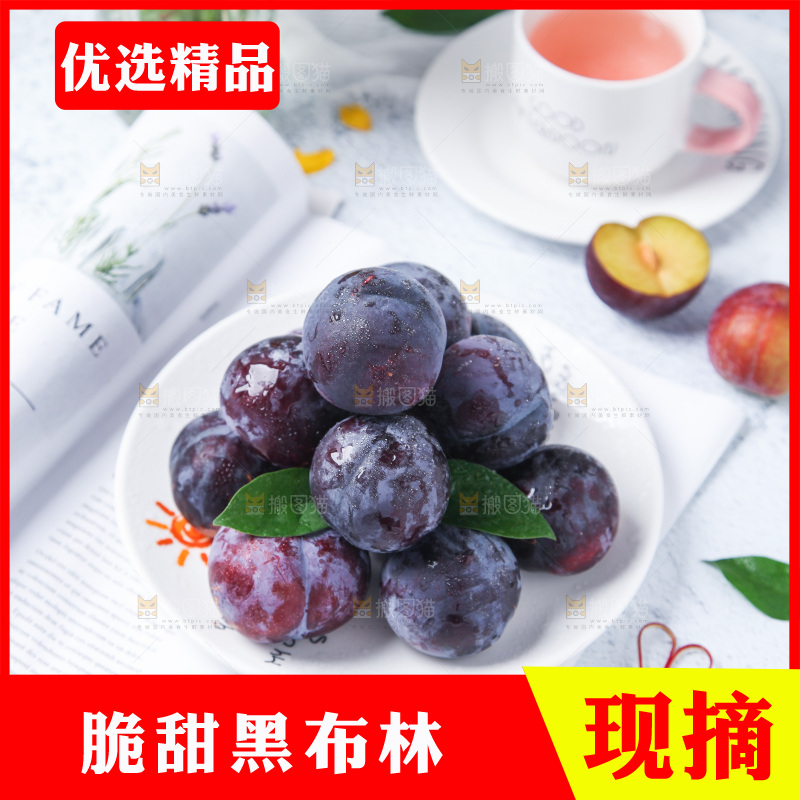 浅底上放着一盘黑布林
