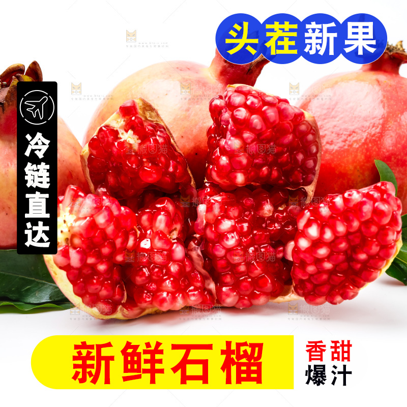白底上放着突尼斯软籽石榴