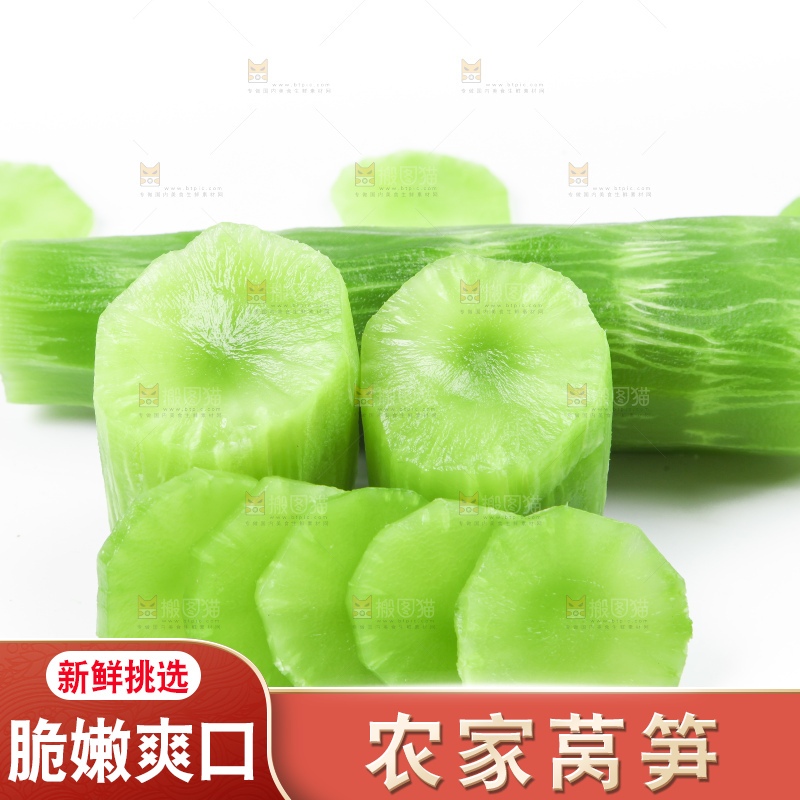 白底上摆放着莴苣
