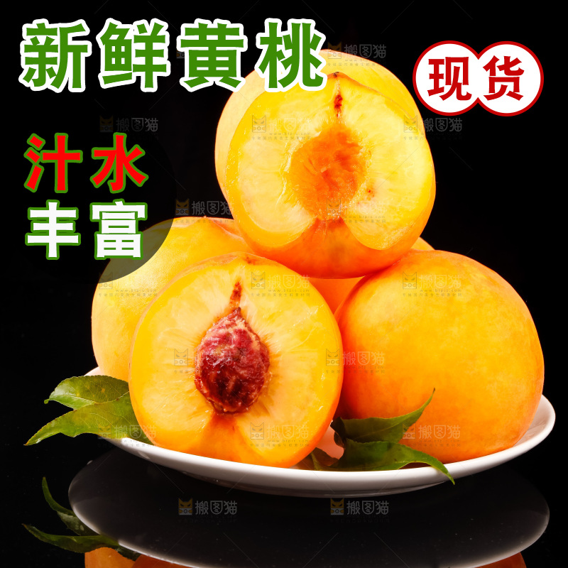 黑底上放着一盘黄毛桃