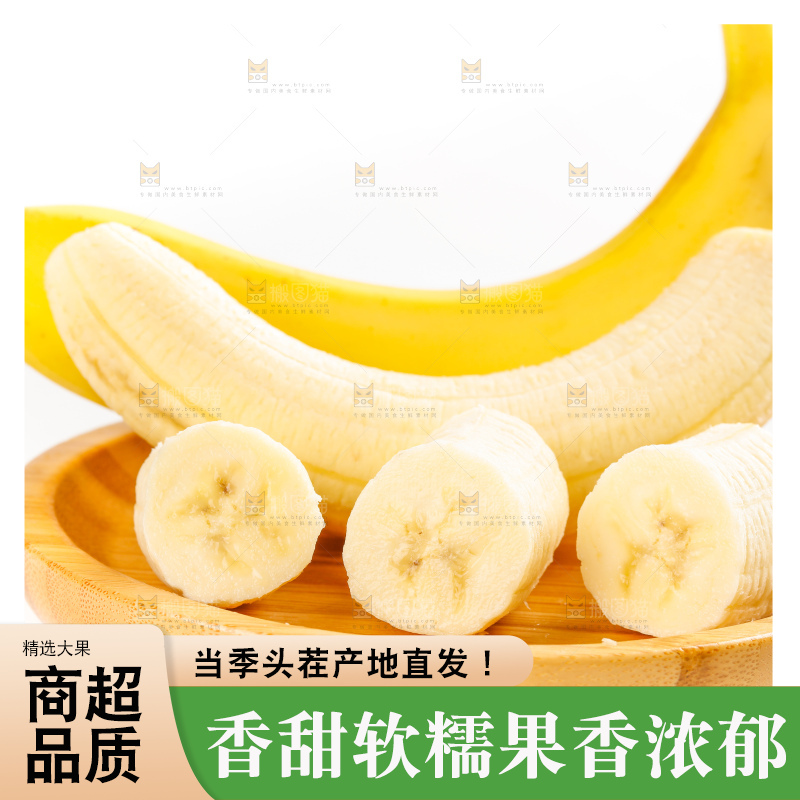 盘子里装着黄皮香蕉