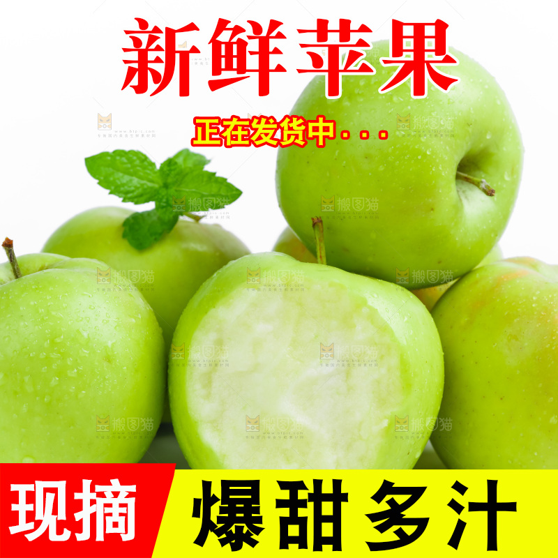 新鲜苹果放在白底上
