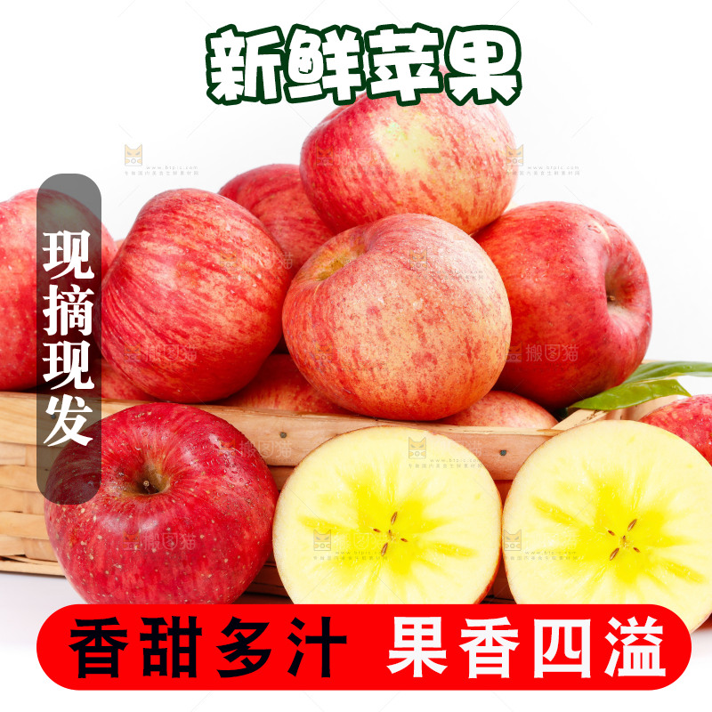 篮子里装着糖心红富士