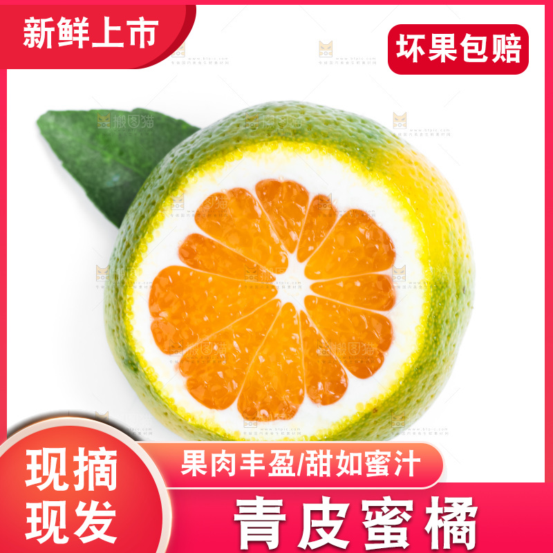 白底上放着云南蜜桔